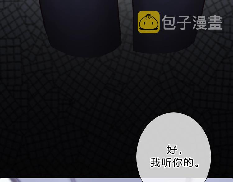 第23话 无条件信任85