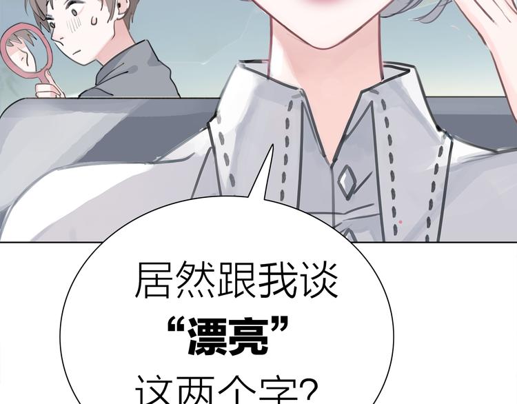 第1话 母胎solo攻略计划！52
