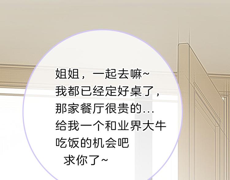 第3话 初次约会1