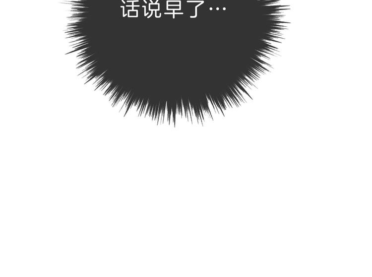 第2话 特殊照顾190