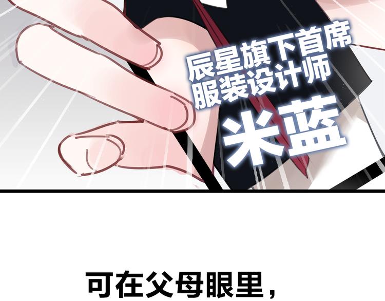 序章 脱单告急！请和我恋爱吧！8