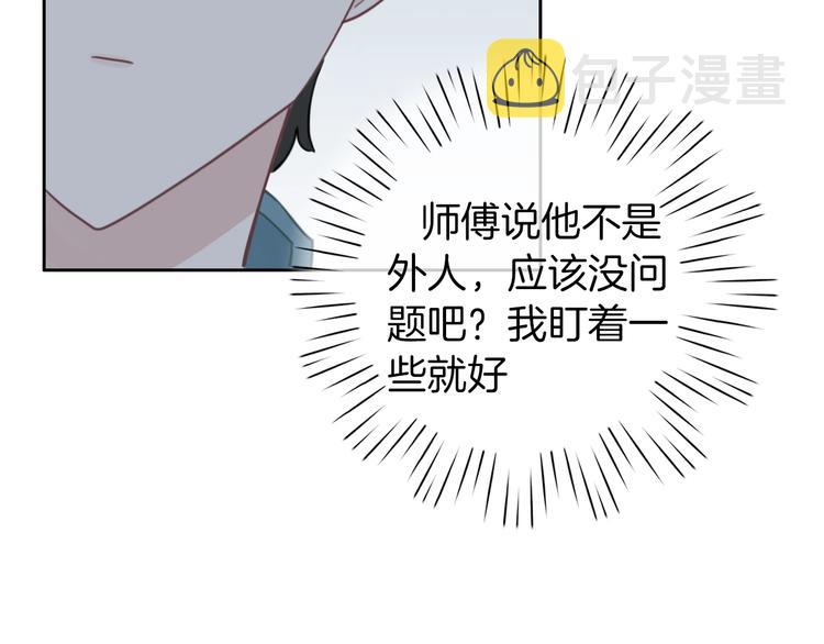第19话 机密泄露？！104