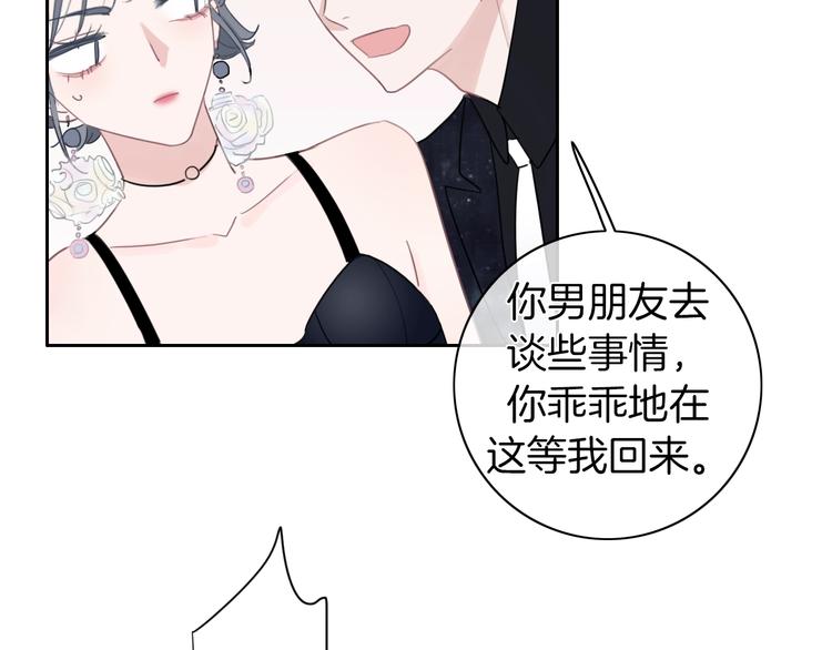 第20话 我不能让你被欺负14