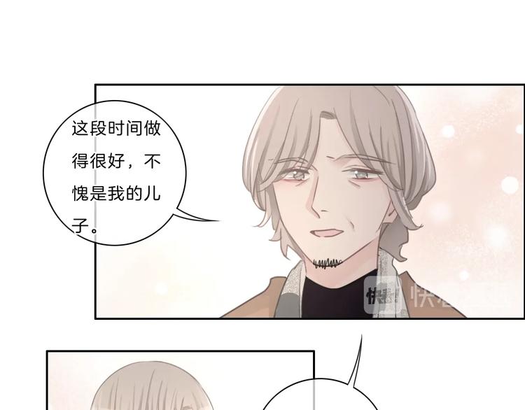 完结篇 你愿意收了我吗26
