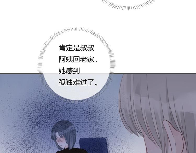 第32话 见完父母之后……10