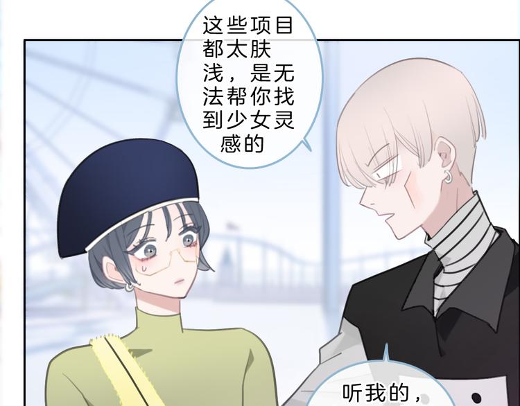 第5话 约会游乐场153