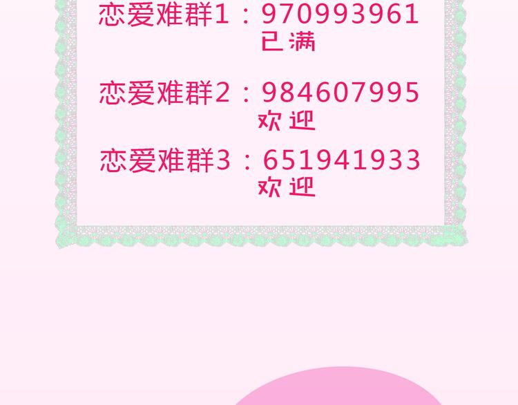 第15话 我对你是认真的！118