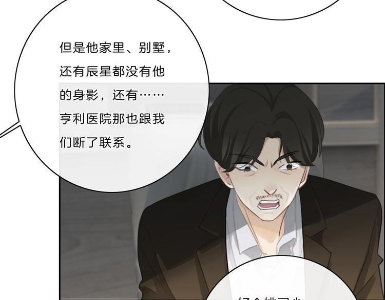 完结篇 你愿意收了我吗3