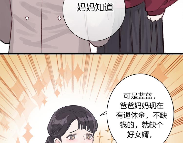 第1话 母胎solo攻略计划！72