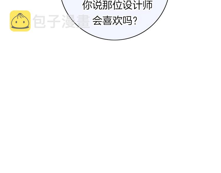 第15话 我对你是认真的！10