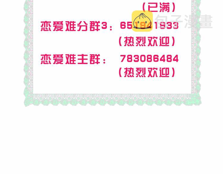 第32话 见完父母之后……58
