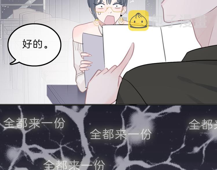 第3话 初次约会67