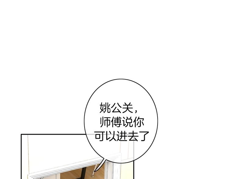 第19话 机密泄露？！94