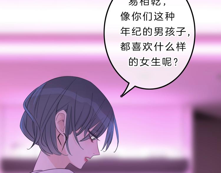 第8话 第一次爱的人66