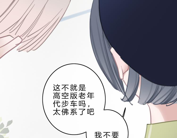 第5话 约会游乐场120