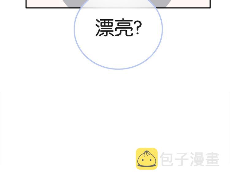 第1话 母胎solo攻略计划！18