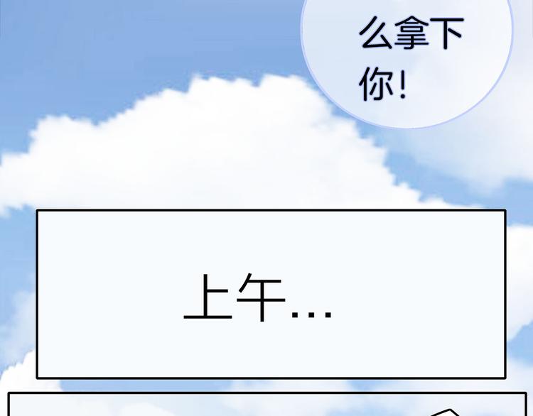 第1话 母胎solo攻略计划！160