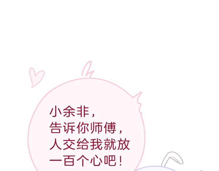 第2话 特殊照顾106