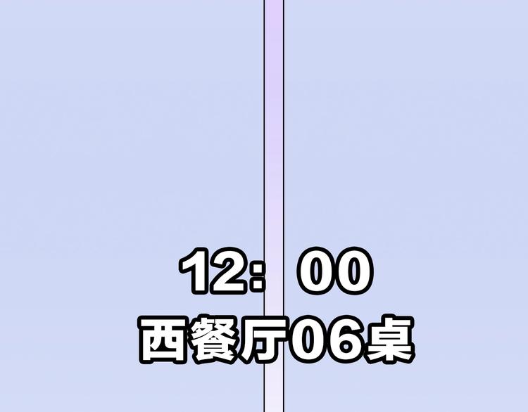 第9话 突然的约会107