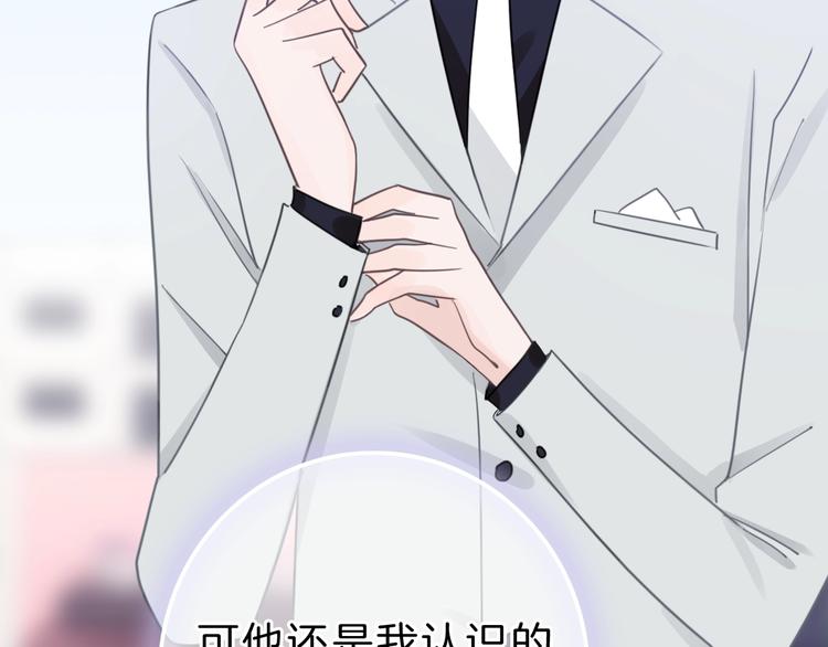 第11话 你已经有男朋友了18