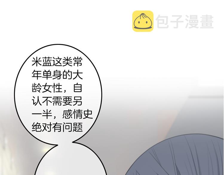第3话 初次约会77