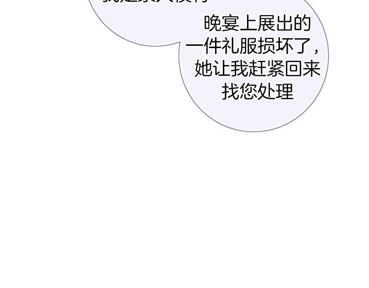 第19话 机密泄露？！115