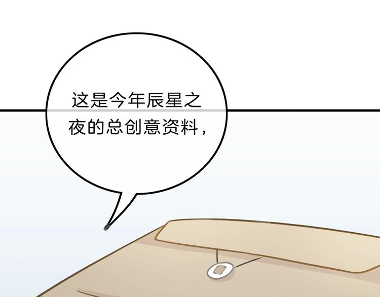 第10话 学长的告白145