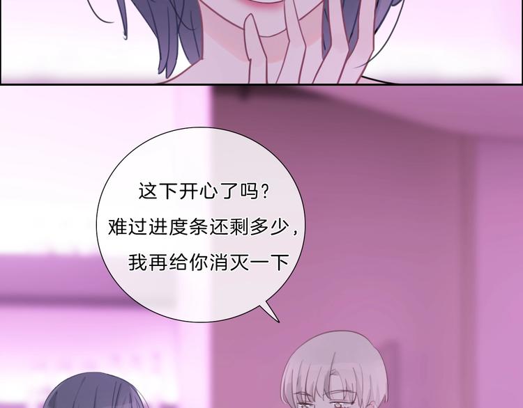 第28话 只想你开心22