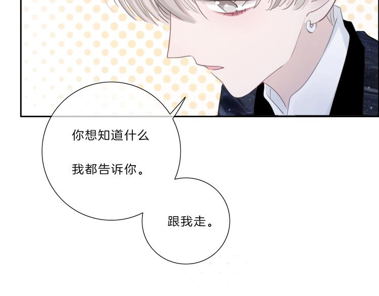 第35话 一开始的欺骗5