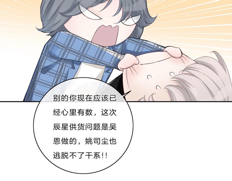 第41话 真面目21