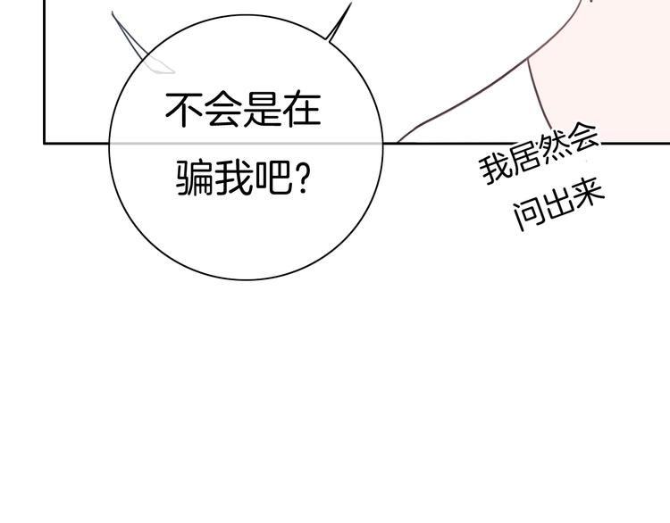 第17话 最好的真相78
