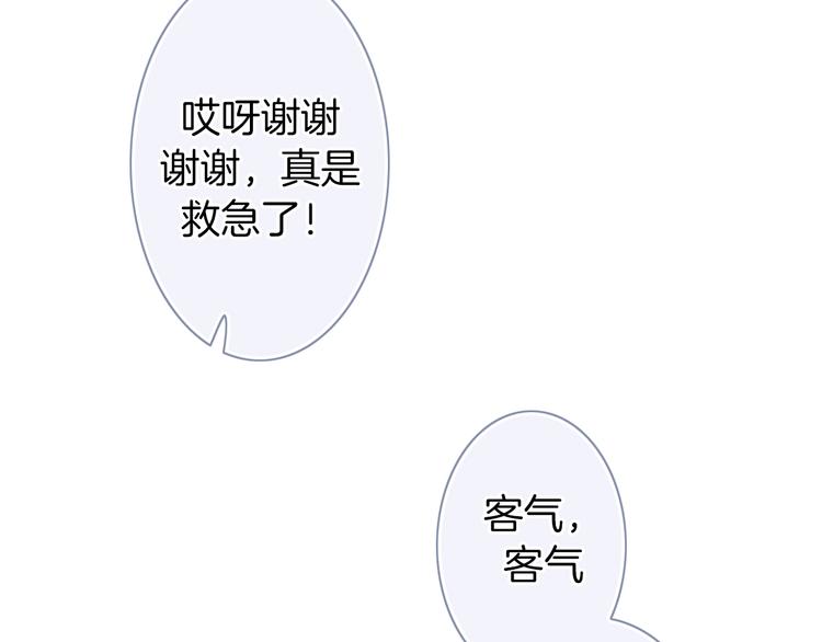 第19话 机密泄露？！122