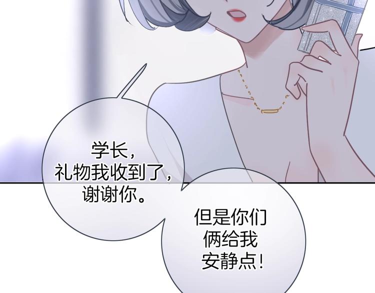 第15话 我对你是认真的！100