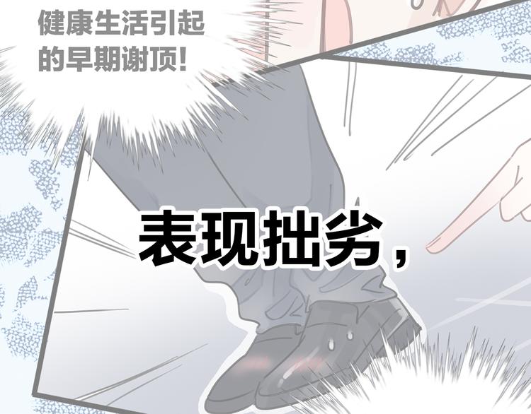 序章 脱单告急！请和我恋爱吧！26