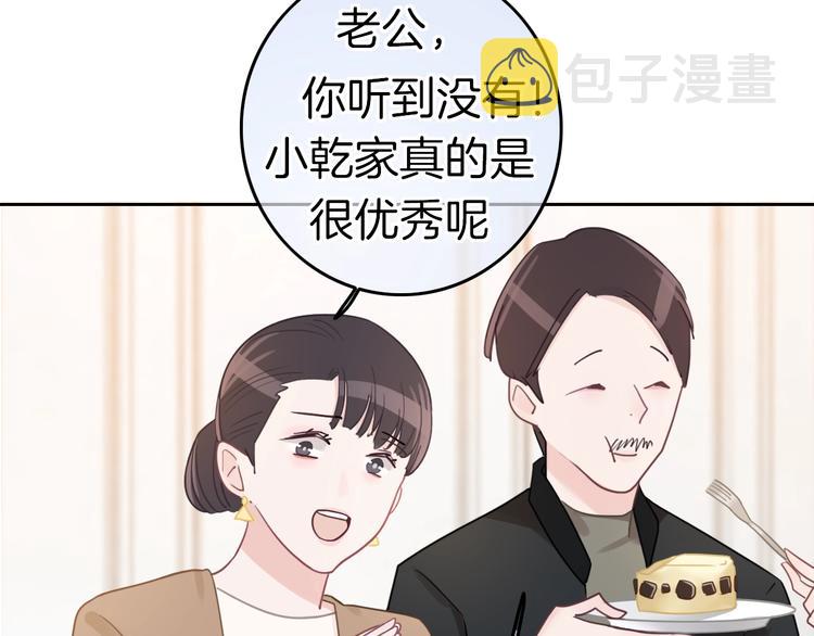 第13话 假男友见父母32