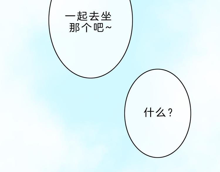 第5话 约会游乐场117