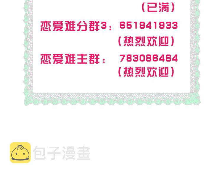 第33话 “公主”苏雪78