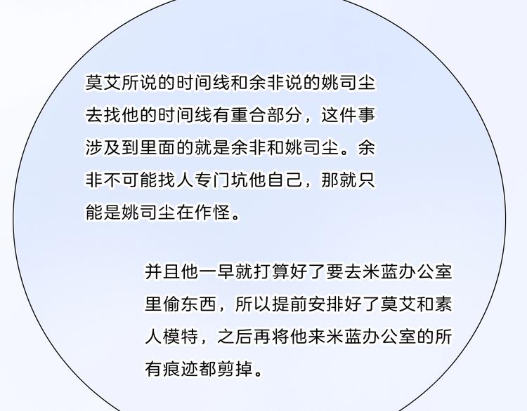 第37话 我来保护你36