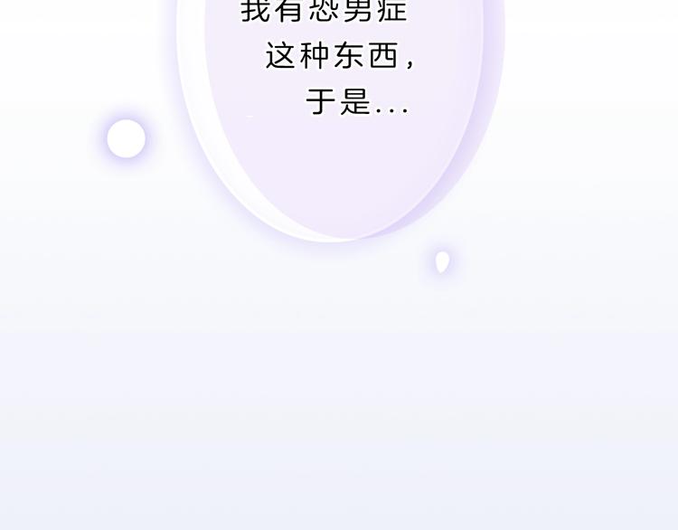 第8话 第一次爱的人98