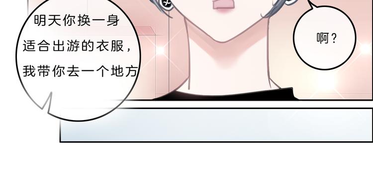 第5话 约会游乐场99