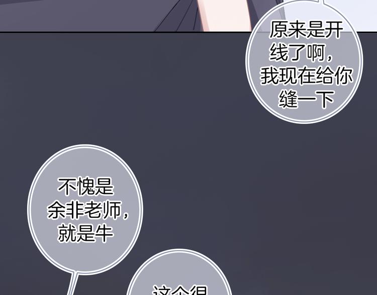 第19话 机密泄露？！117