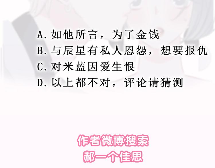 第20话 我不能让你被欺负122