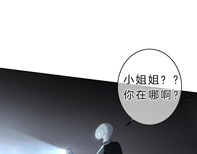 第6话 少女的心78