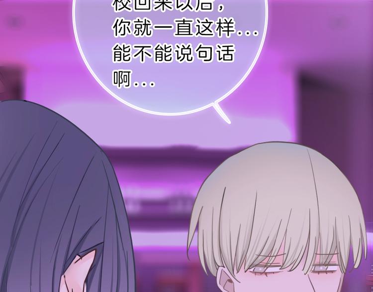 第8话 第一次爱的人52