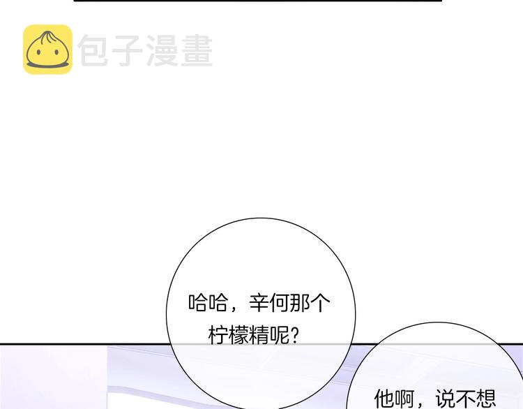 第22话 男朋友专属礼物12