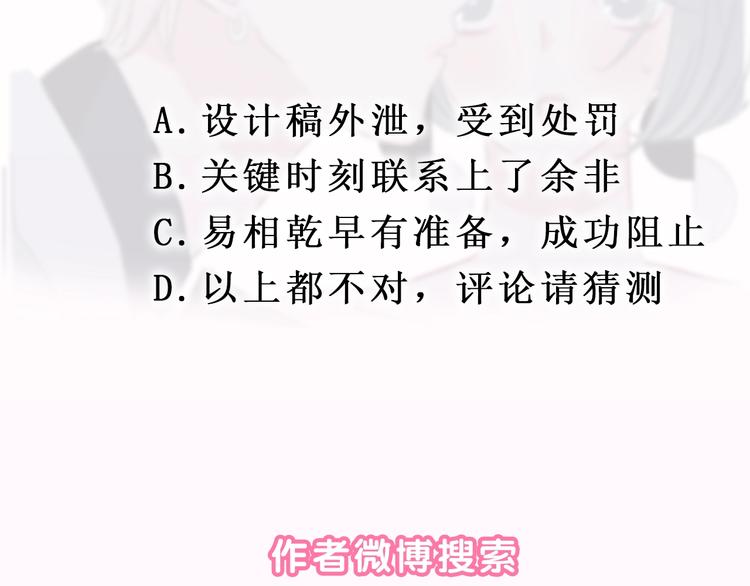 第19话 机密泄露？！132