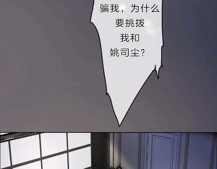 第26话 背叛者111