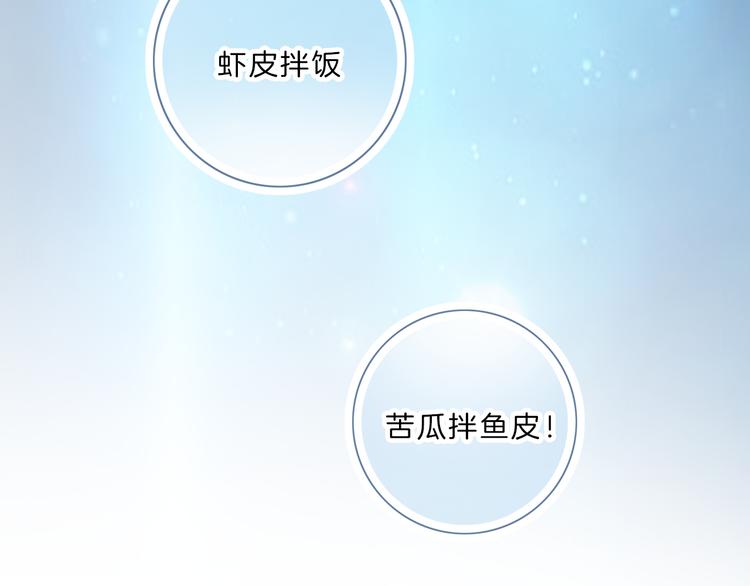 第7话 相亲一日游208