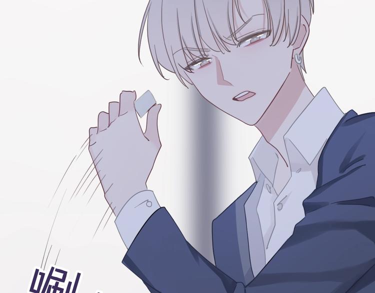 第15话 我对你是认真的！84