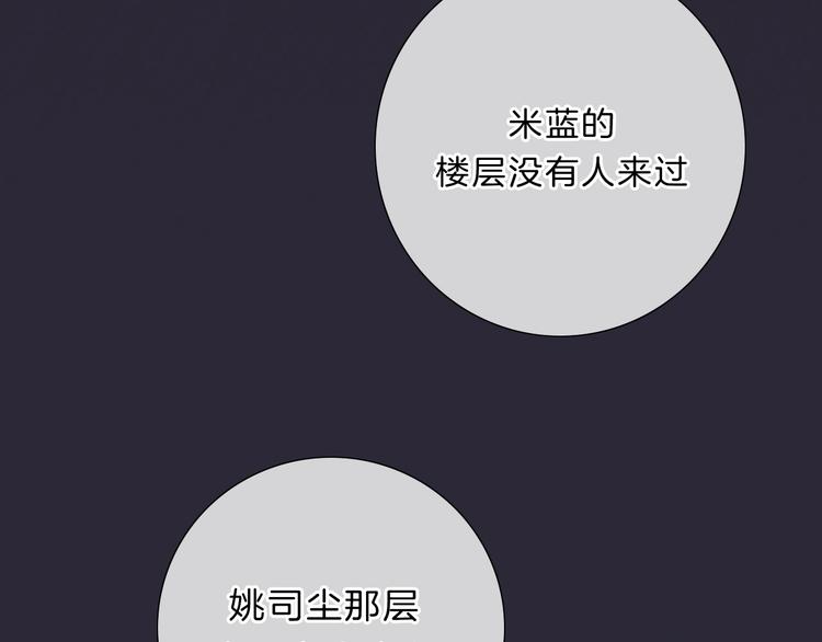 第26话 背叛者64